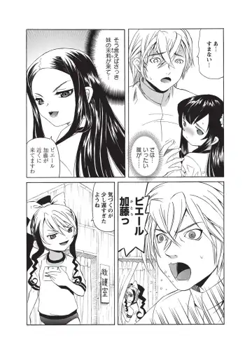 Karyou Gakuen Shotoubu 2010-09 Fhentai - Page 30