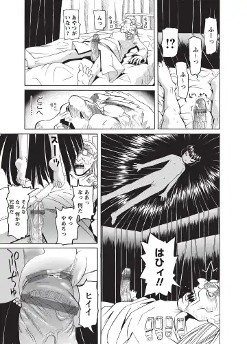 Karyou Gakuen Shotoubu 2010-09 Fhentai - Page 37