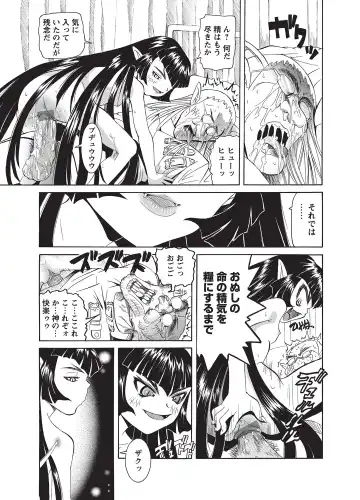 Karyou Gakuen Shotoubu 2010-09 Fhentai - Page 43