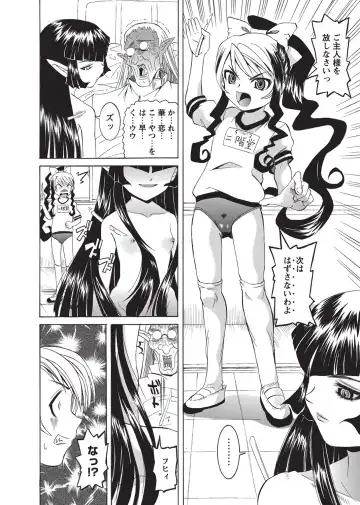 Karyou Gakuen Shotoubu 2010-09 Fhentai - Page 44