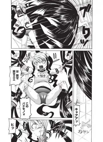 Karyou Gakuen Shotoubu 2010-09 Fhentai - Page 45