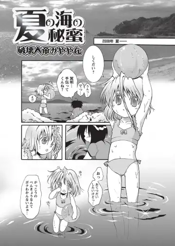 Karyou Gakuen Shotoubu 2010-09 Fhentai - Page 52