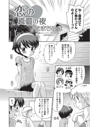 Karyou Gakuen Shotoubu 2010-09 Fhentai - Page 6