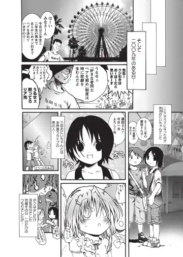 Karyou Gakuen Shotoubu 2010-09 Fhentai - Page 62