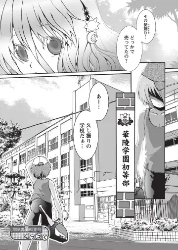 Karyou Gakuen Shotoubu 2010-09 Fhentai - Page 66