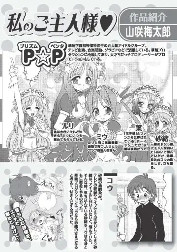 Karyou Gakuen Shotoubu 2010-09 Fhentai - Page 68