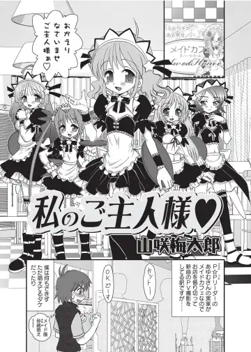 Karyou Gakuen Shotoubu 2010-09 Fhentai - Page 69