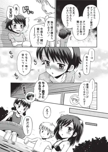 Karyou Gakuen Shotoubu 2010-09 Fhentai - Page 7