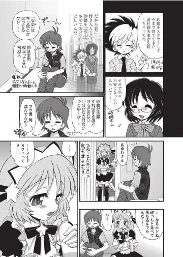 Karyou Gakuen Shotoubu 2010-09 Fhentai - Page 71