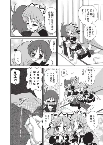 Karyou Gakuen Shotoubu 2010-09 Fhentai - Page 74