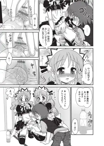 Karyou Gakuen Shotoubu 2010-09 Fhentai - Page 79