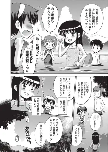 Karyou Gakuen Shotoubu 2010-09 Fhentai - Page 8