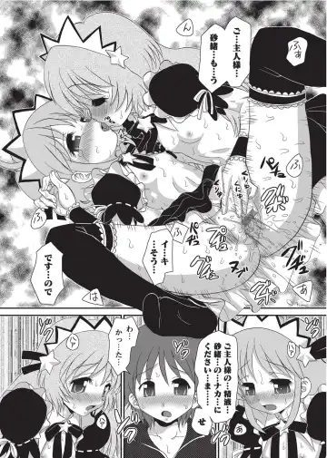 Karyou Gakuen Shotoubu 2010-09 Fhentai - Page 82