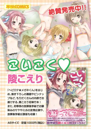 Karyou Gakuen Shotoubu 2010-09 Fhentai - Page 85