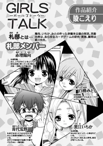 Karyou Gakuen Shotoubu 2010-09 Fhentai - Page 86