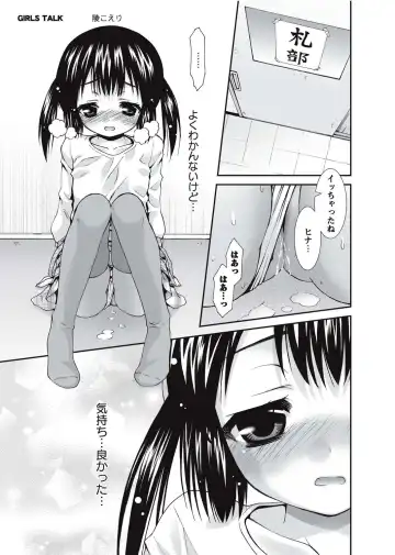 Karyou Gakuen Shotoubu 2010-09 Fhentai - Page 87