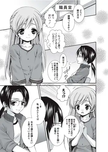 Karyou Gakuen Shotoubu 2010-09 Fhentai - Page 89