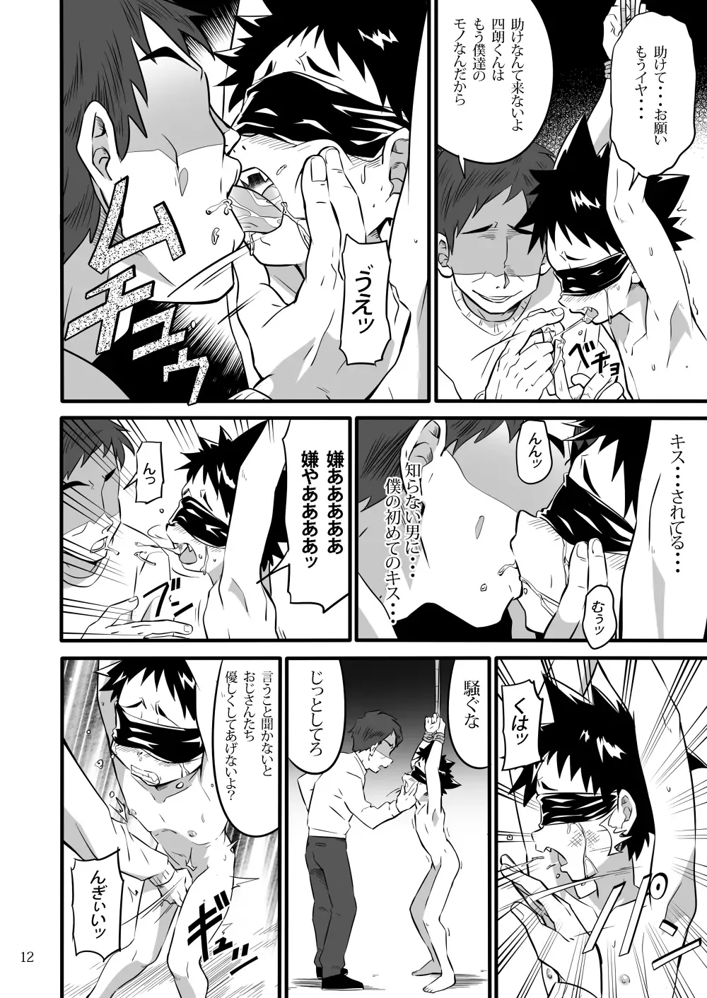 [Kiriya] School Boys! ~Kichiku Hen~ Fhentai - Page 11