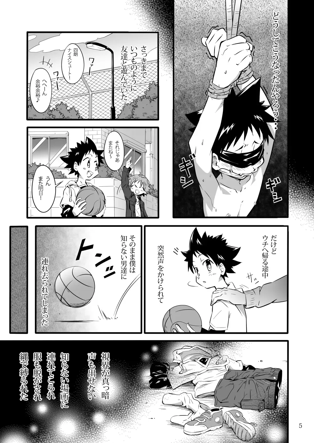 [Kiriya] School Boys! ~Kichiku Hen~ Fhentai - Page 4