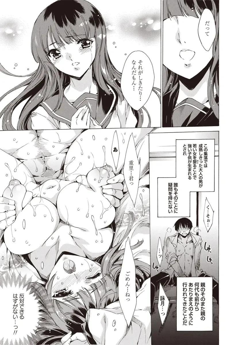 Karyou Zettai Ryouiki 2012-08 Fhentai - Page 10