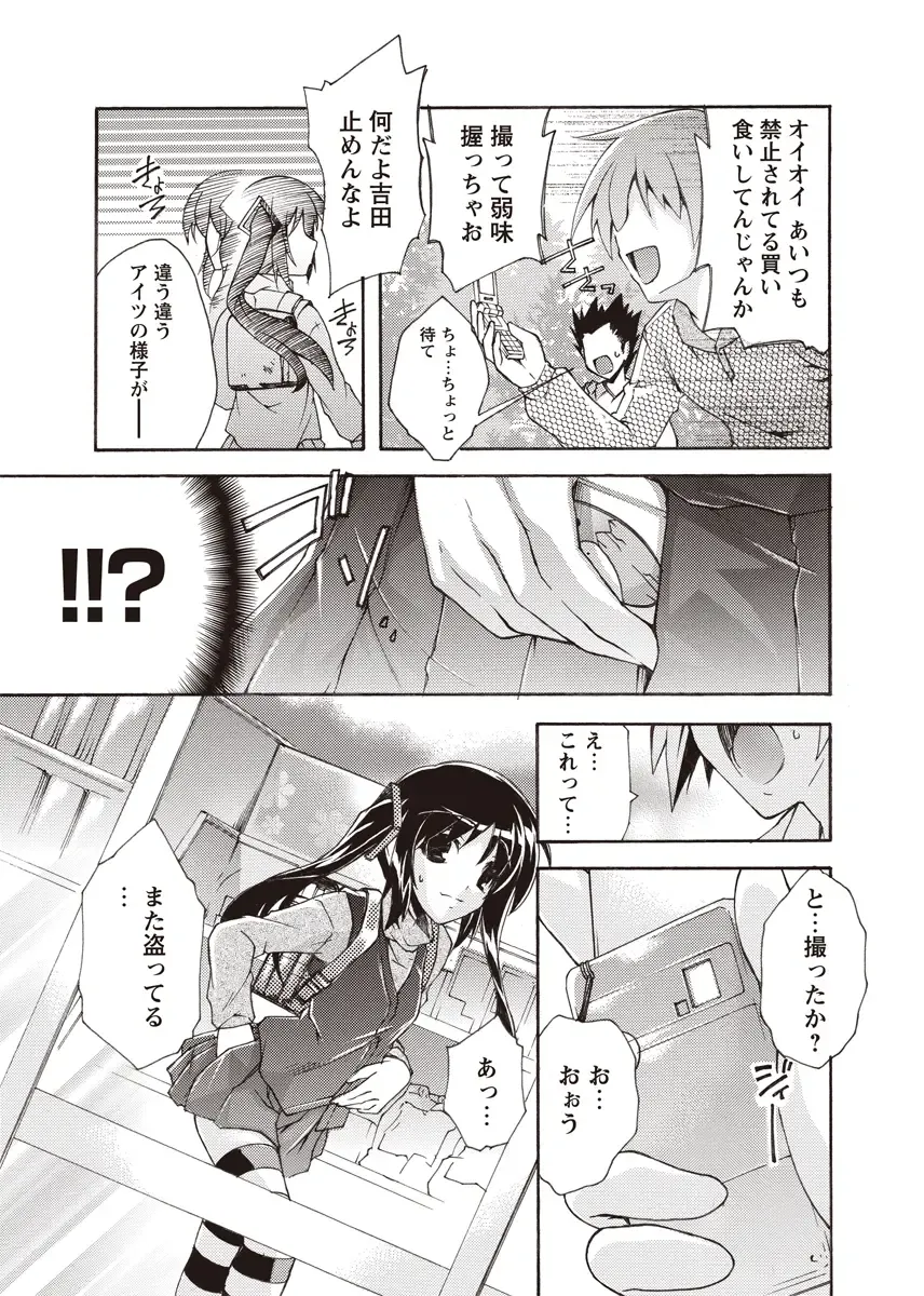 Karyou Zettai Ryouiki 2012-08 Fhentai - Page 110