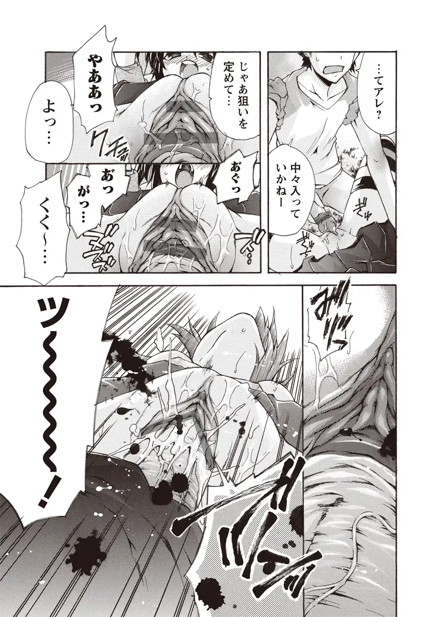 Karyou Zettai Ryouiki 2012-08 Fhentai - Page 118