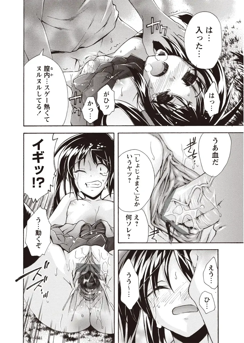 Karyou Zettai Ryouiki 2012-08 Fhentai - Page 119