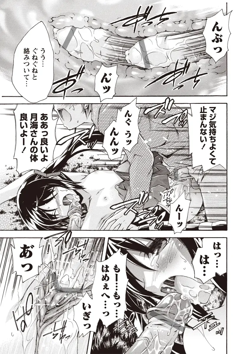 Karyou Zettai Ryouiki 2012-08 Fhentai - Page 124