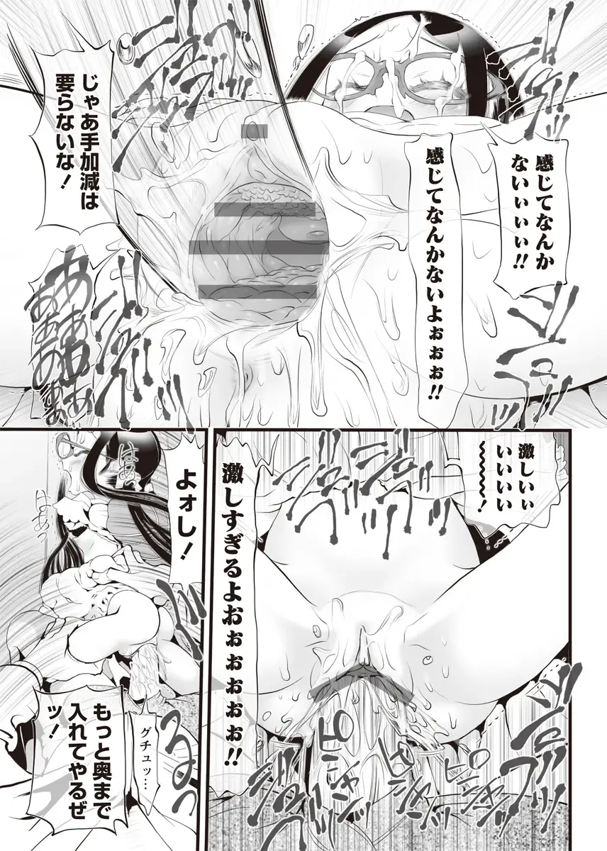 Karyou Zettai Ryouiki 2012-08 Fhentai - Page 130