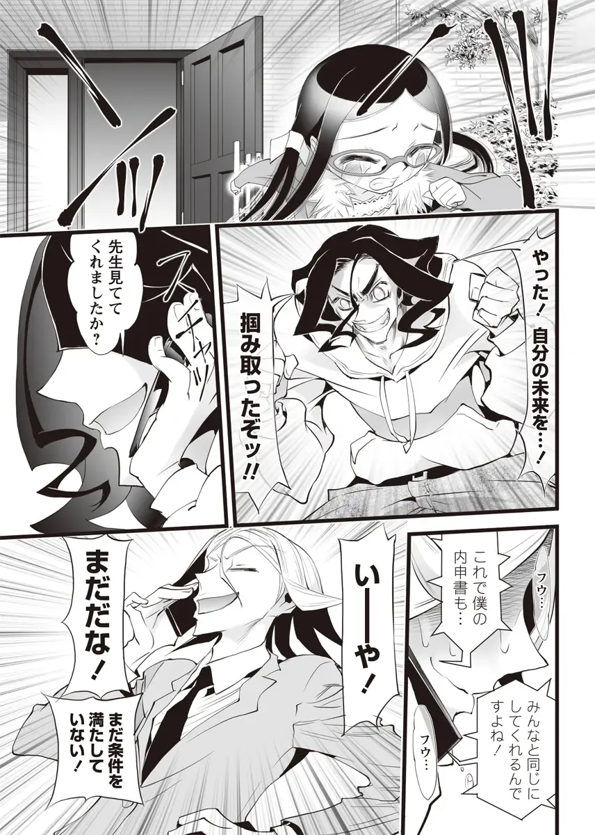 Karyou Zettai Ryouiki 2012-08 Fhentai - Page 142