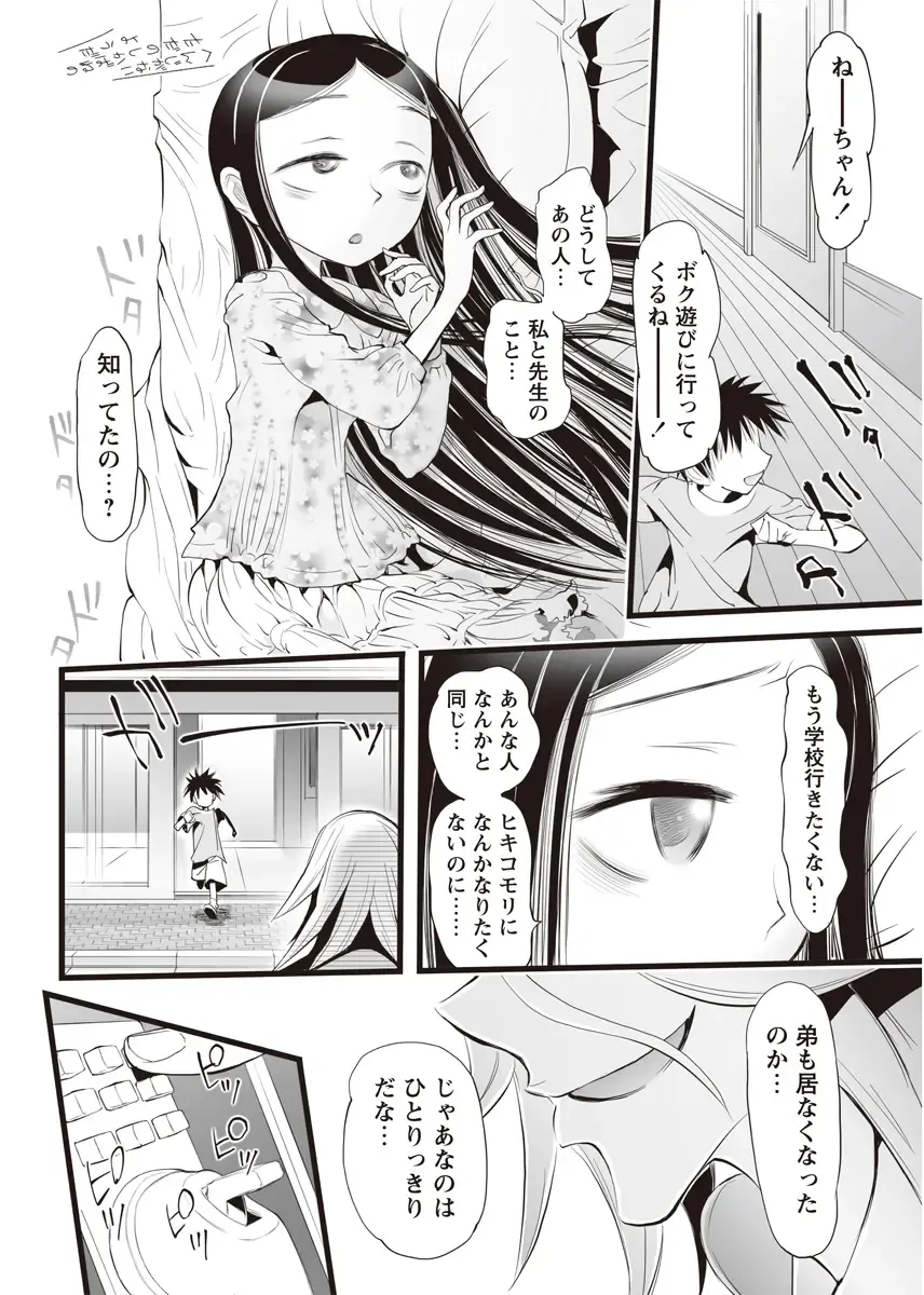 Karyou Zettai Ryouiki 2012-08 Fhentai - Page 145