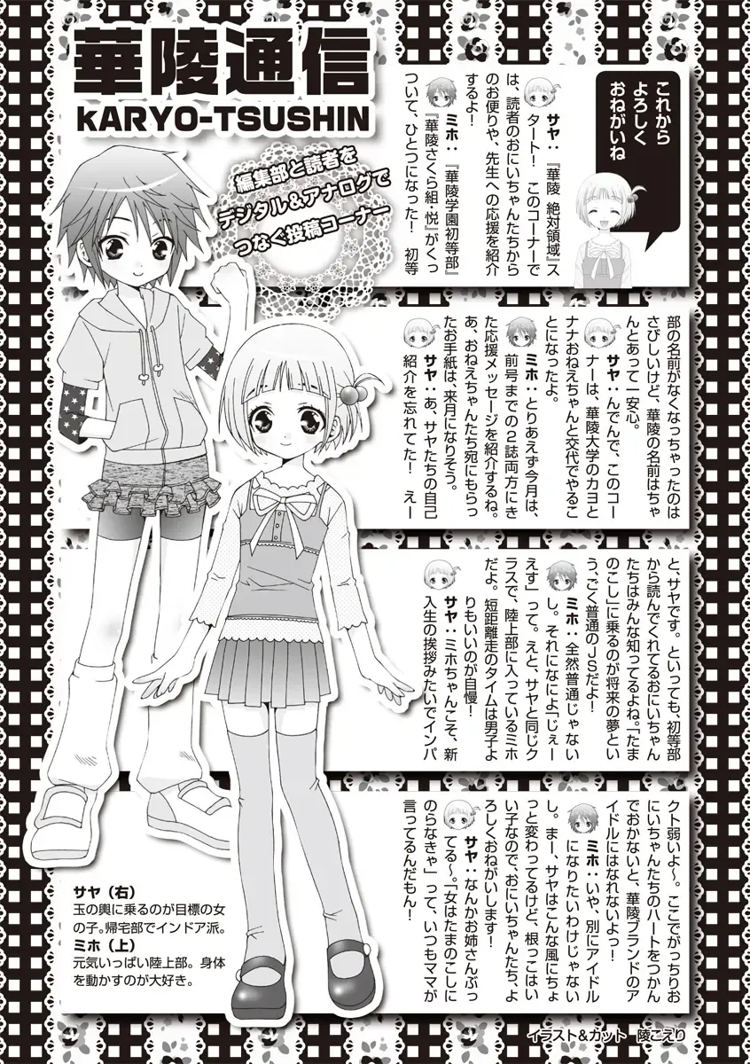 Karyou Zettai Ryouiki 2012-08 Fhentai - Page 156