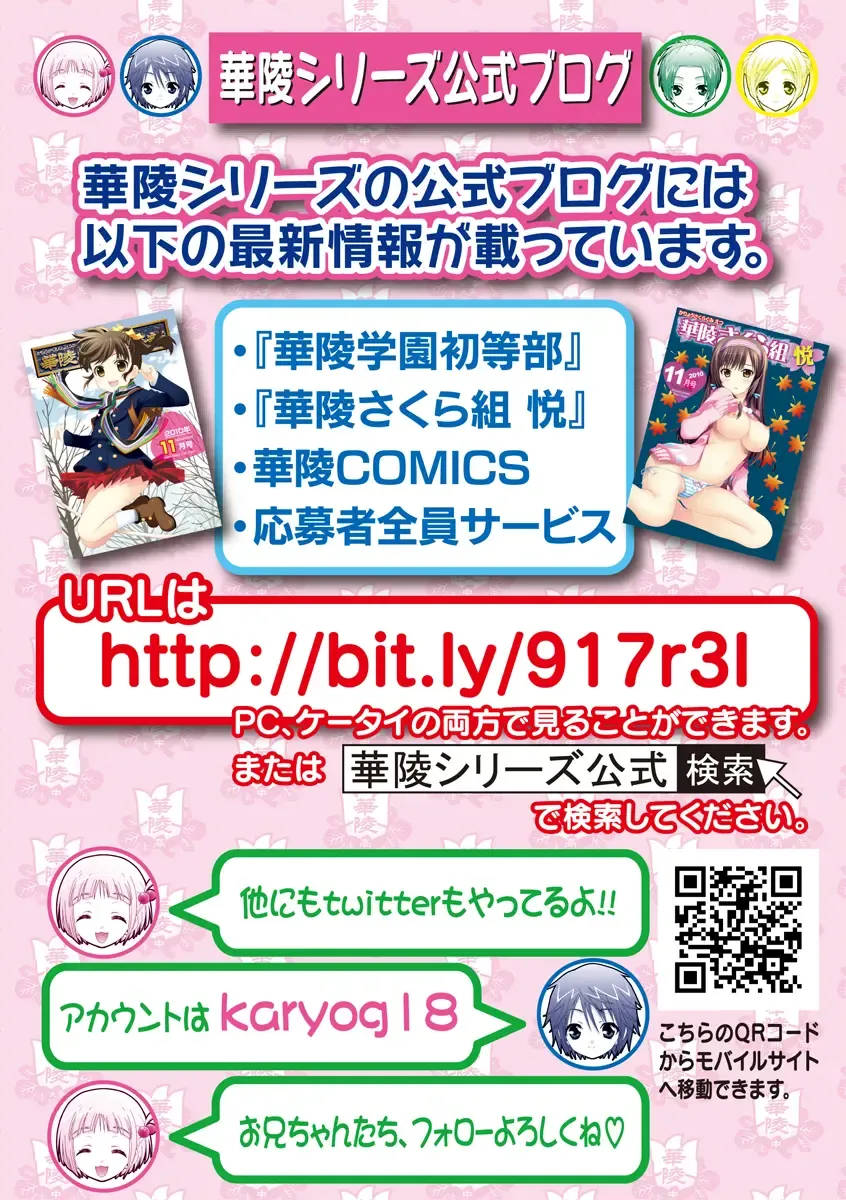 Karyou Zettai Ryouiki 2012-08 Fhentai - Page 159