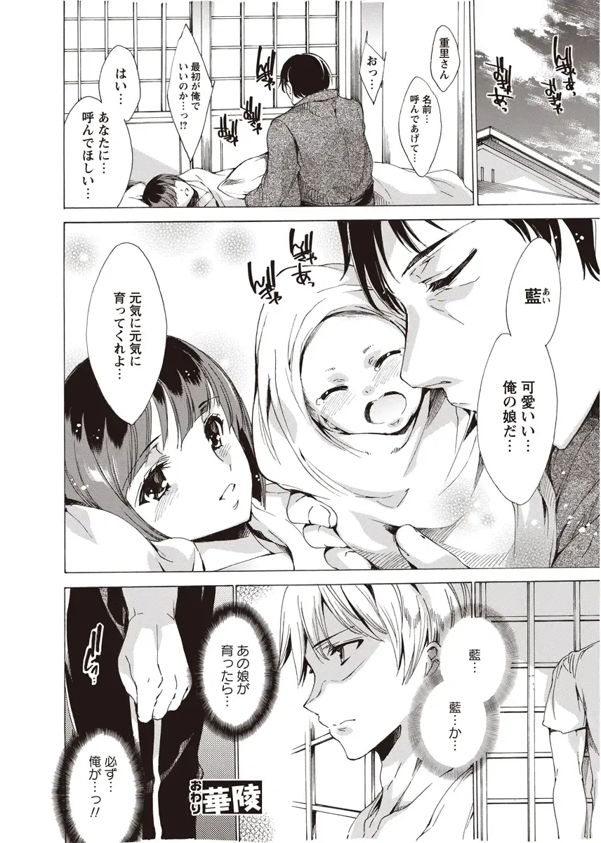 Karyou Zettai Ryouiki 2012-08 Fhentai - Page 23