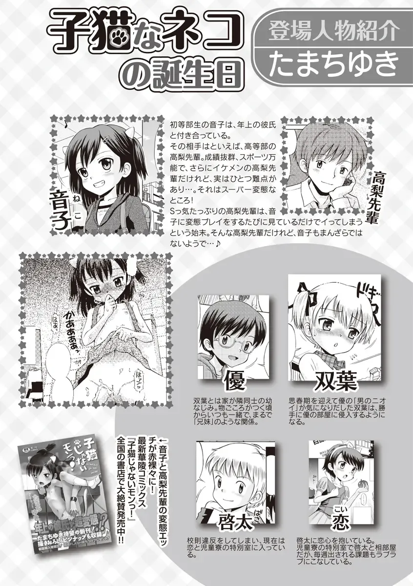 Karyou Zettai Ryouiki 2012-08 Fhentai - Page 27