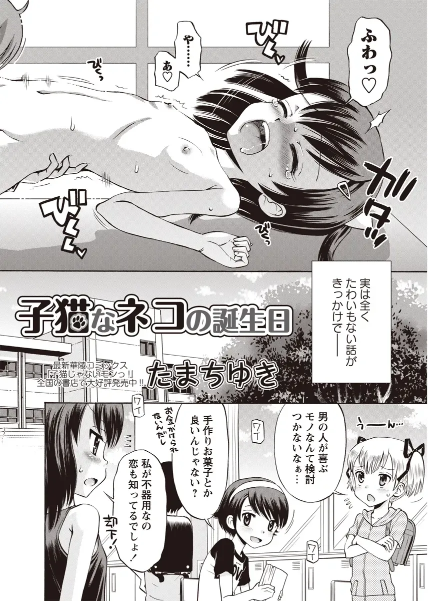 Karyou Zettai Ryouiki 2012-08 Fhentai - Page 29