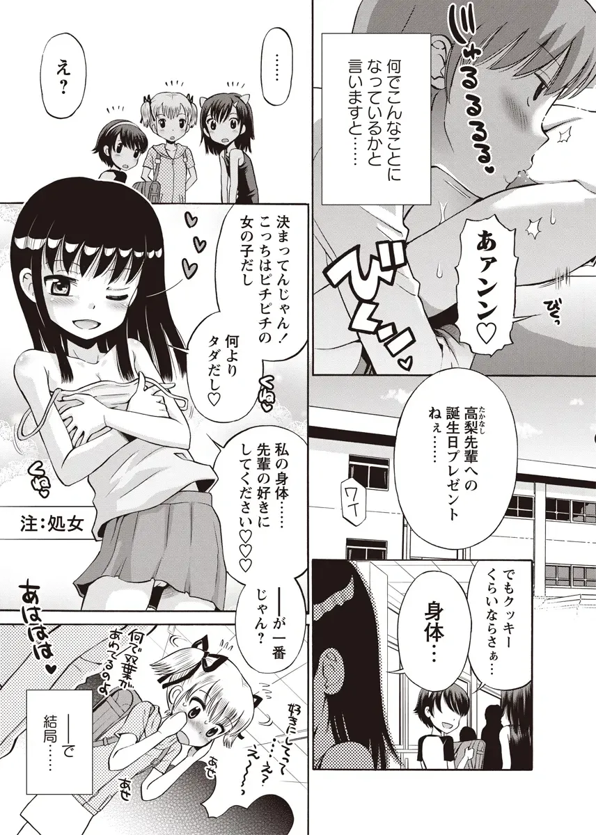 Karyou Zettai Ryouiki 2012-08 Fhentai - Page 30