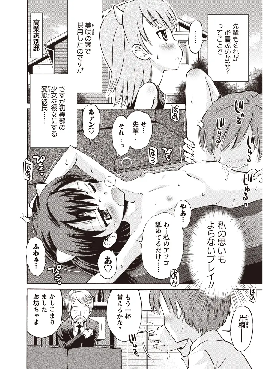Karyou Zettai Ryouiki 2012-08 Fhentai - Page 31
