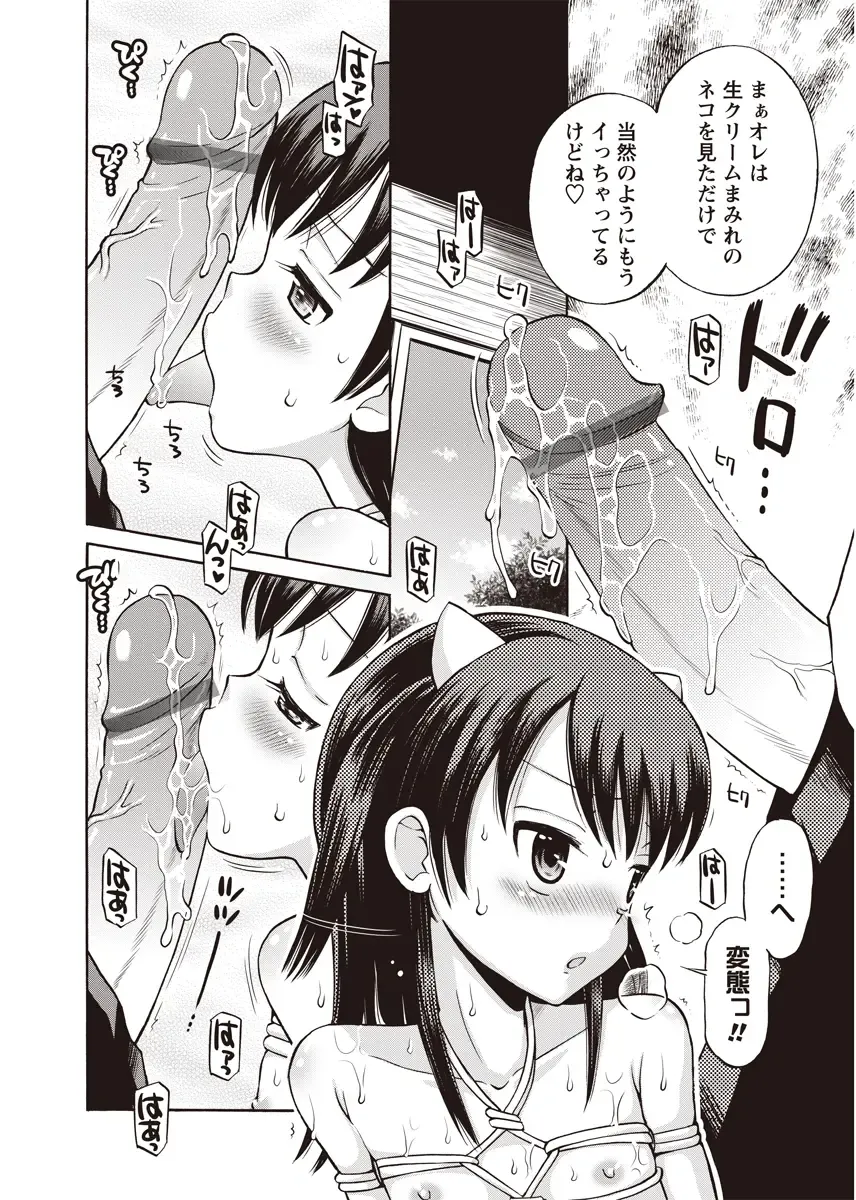 Karyou Zettai Ryouiki 2012-08 Fhentai - Page 37