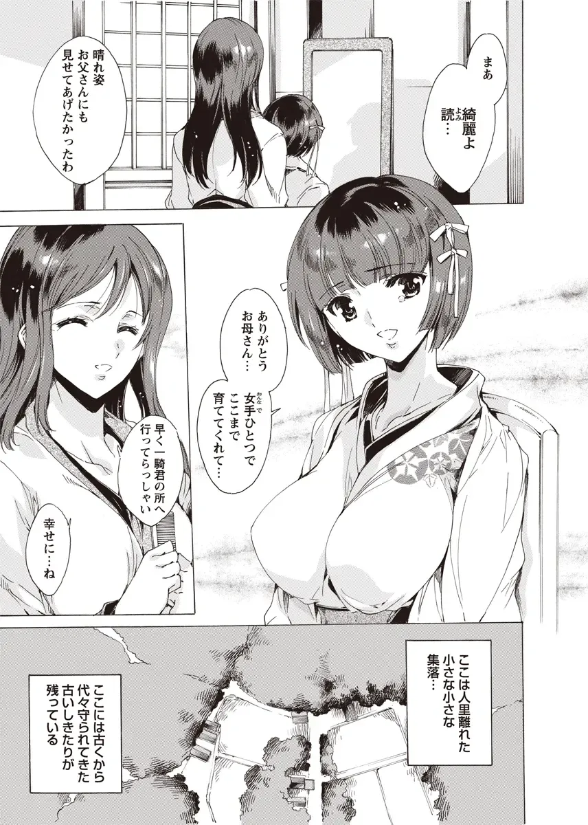 Karyou Zettai Ryouiki 2012-08 Fhentai - Page 4