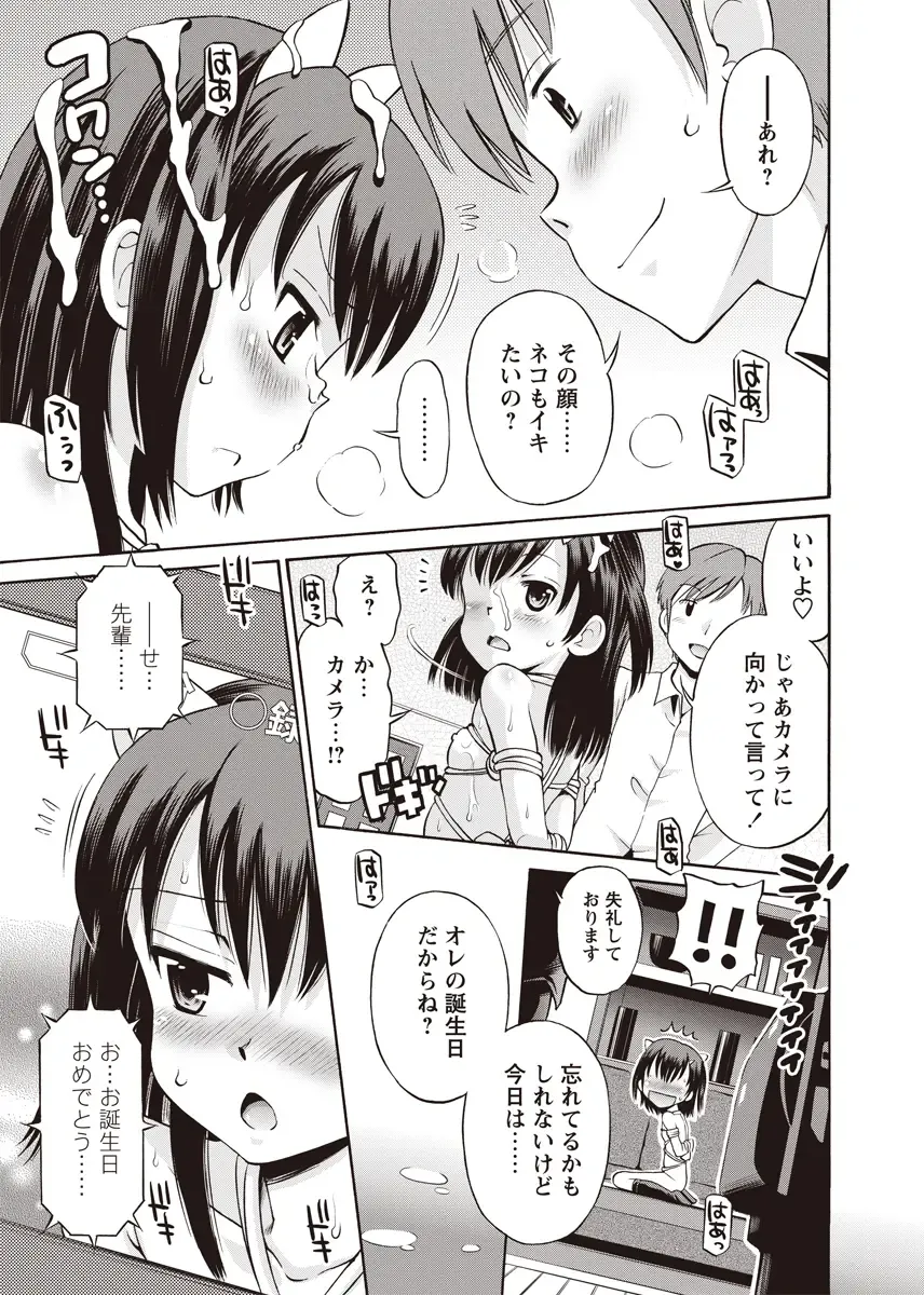 Karyou Zettai Ryouiki 2012-08 Fhentai - Page 40