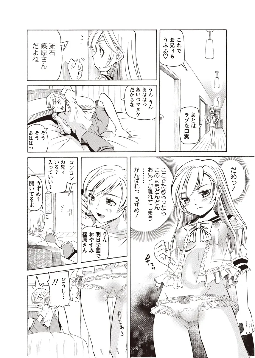 Karyou Zettai Ryouiki 2012-08 Fhentai - Page 55