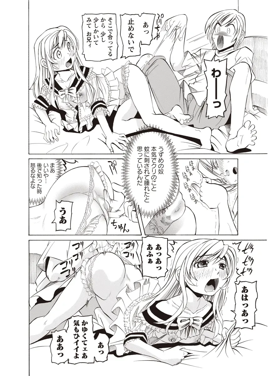 Karyou Zettai Ryouiki 2012-08 Fhentai - Page 59