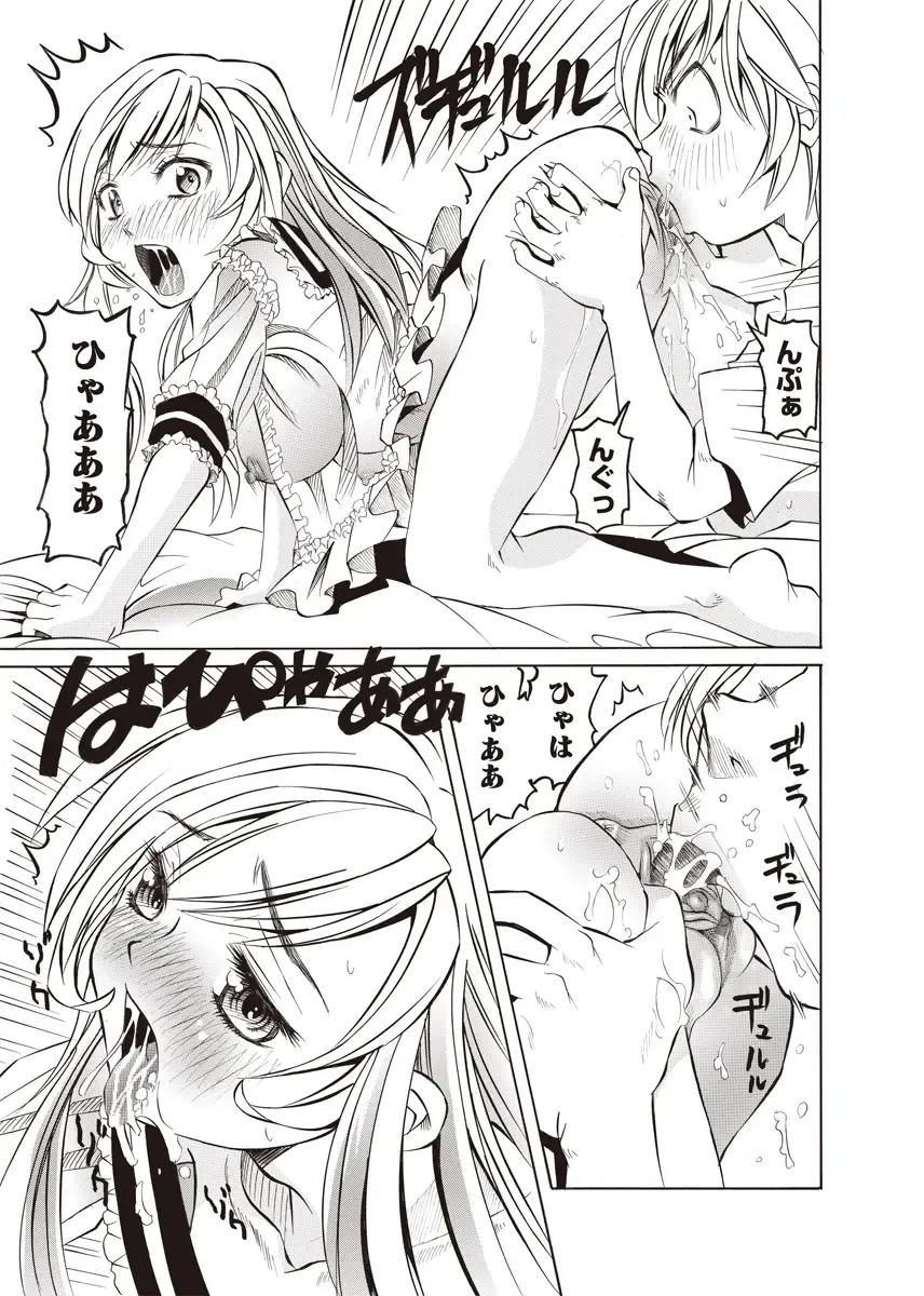 Karyou Zettai Ryouiki 2012-08 Fhentai - Page 64