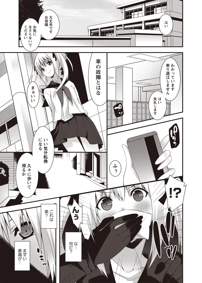 Karyou Zettai Ryouiki 2012-08 Fhentai - Page 72