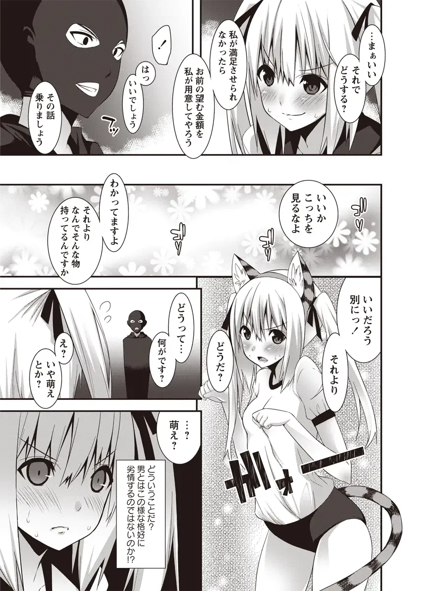 Karyou Zettai Ryouiki 2012-08 Fhentai - Page 76