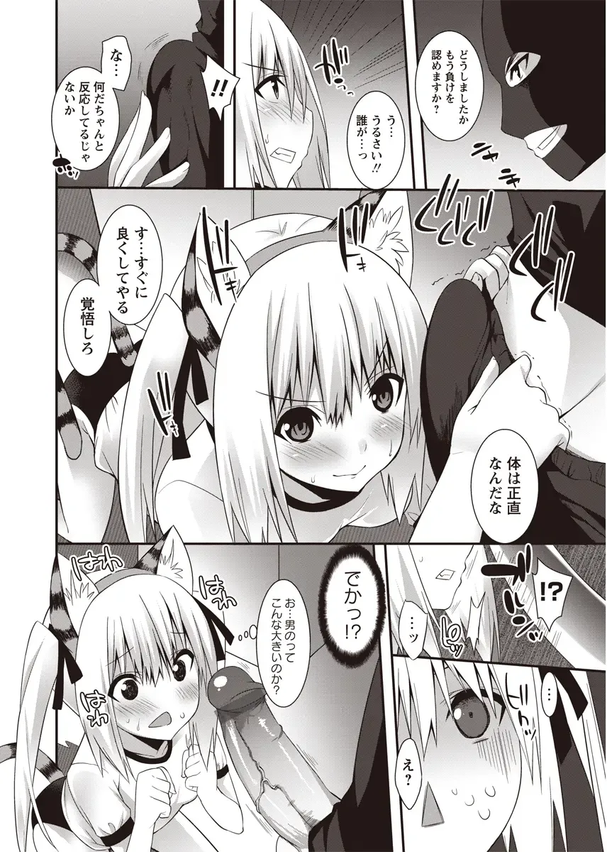 Karyou Zettai Ryouiki 2012-08 Fhentai - Page 77