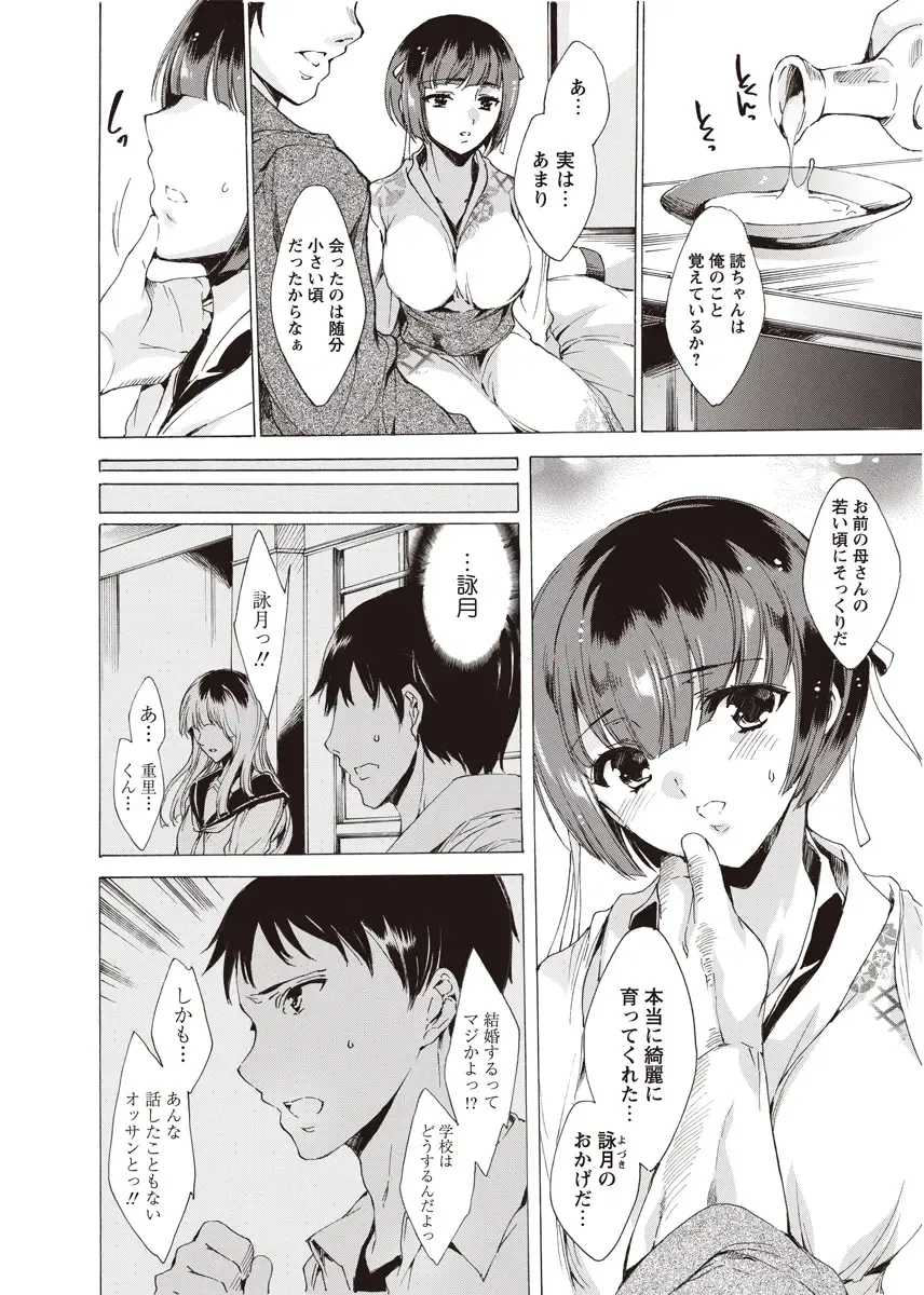 Karyou Zettai Ryouiki 2012-08 Fhentai - Page 9