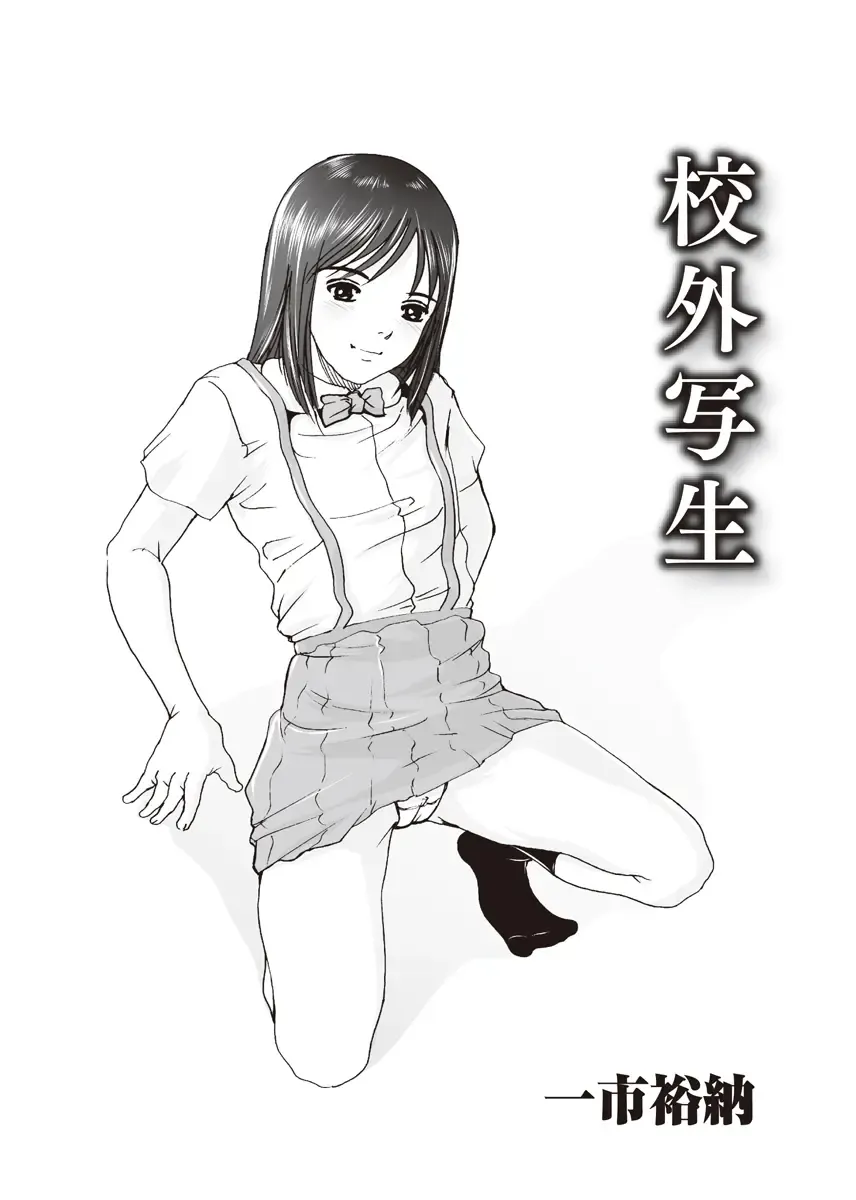 Karyou Zettai Ryouiki 2012-08 Fhentai - Page 90