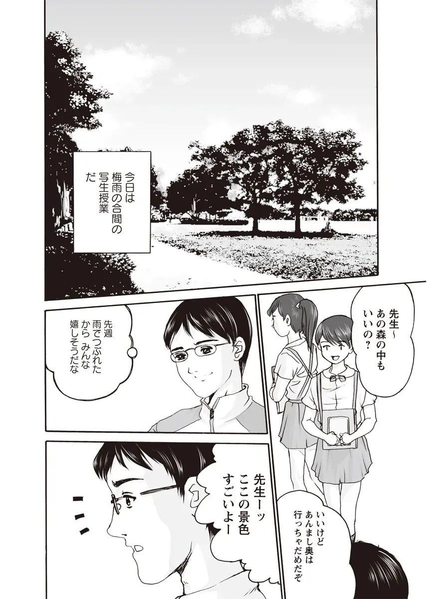 Karyou Zettai Ryouiki 2012-08 Fhentai - Page 91